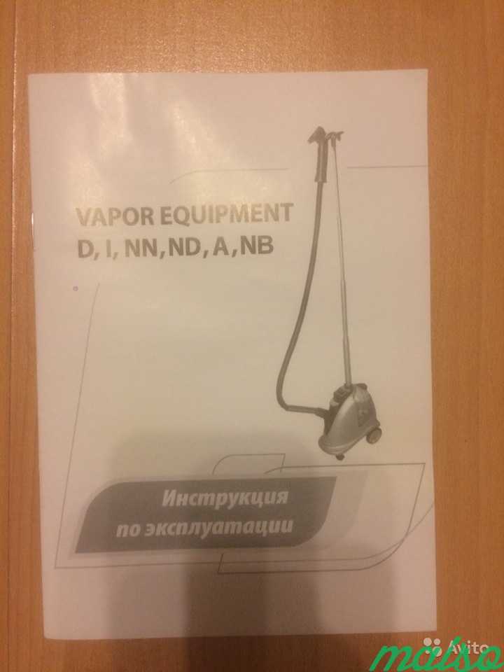 Отпариватель Vapor Equipment в Москве. Фото 1