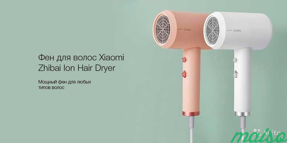 Фен Xiaomi Zhibai Ion Hair Dryer HL303 в Москве. Фото 1