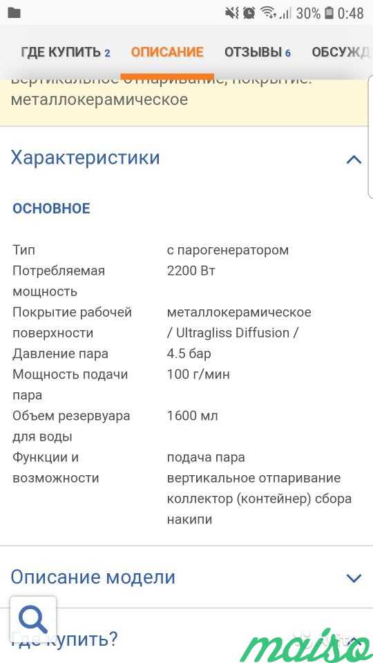 Продам парогенератор б/у в Москве. Фото 3
