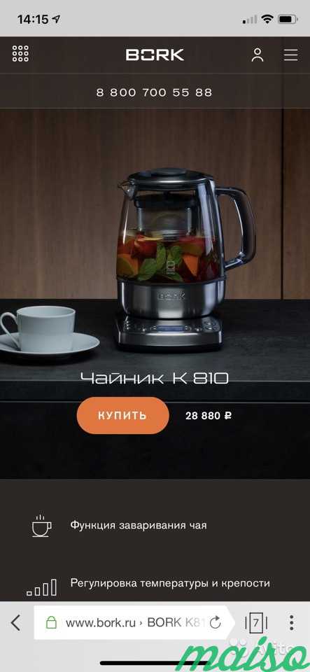 Чайник bork k810 в Москве. Фото 5