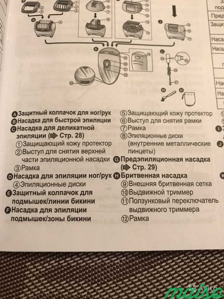 Эпилятор и пилка для педикюра Panasonic в Москве. Фото 4