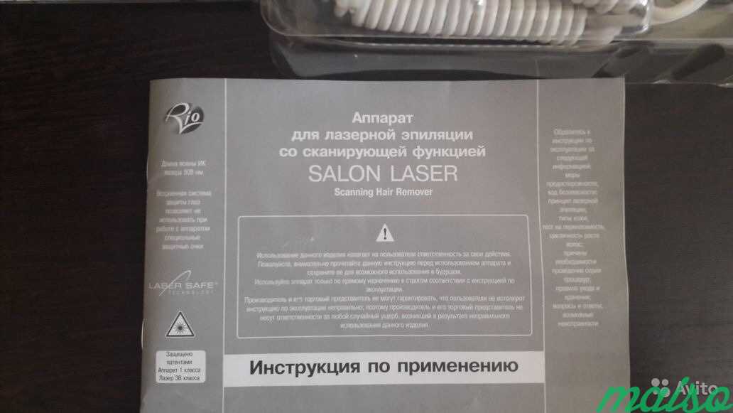 Лазерный эпилятор со сканирующим эффектом в Москве. Фото 3