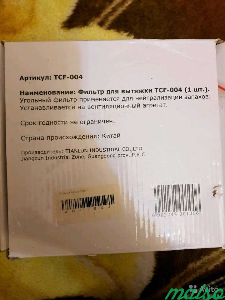 Продам угольный фильтр для вытяжки Cata в Москве. Фото 1