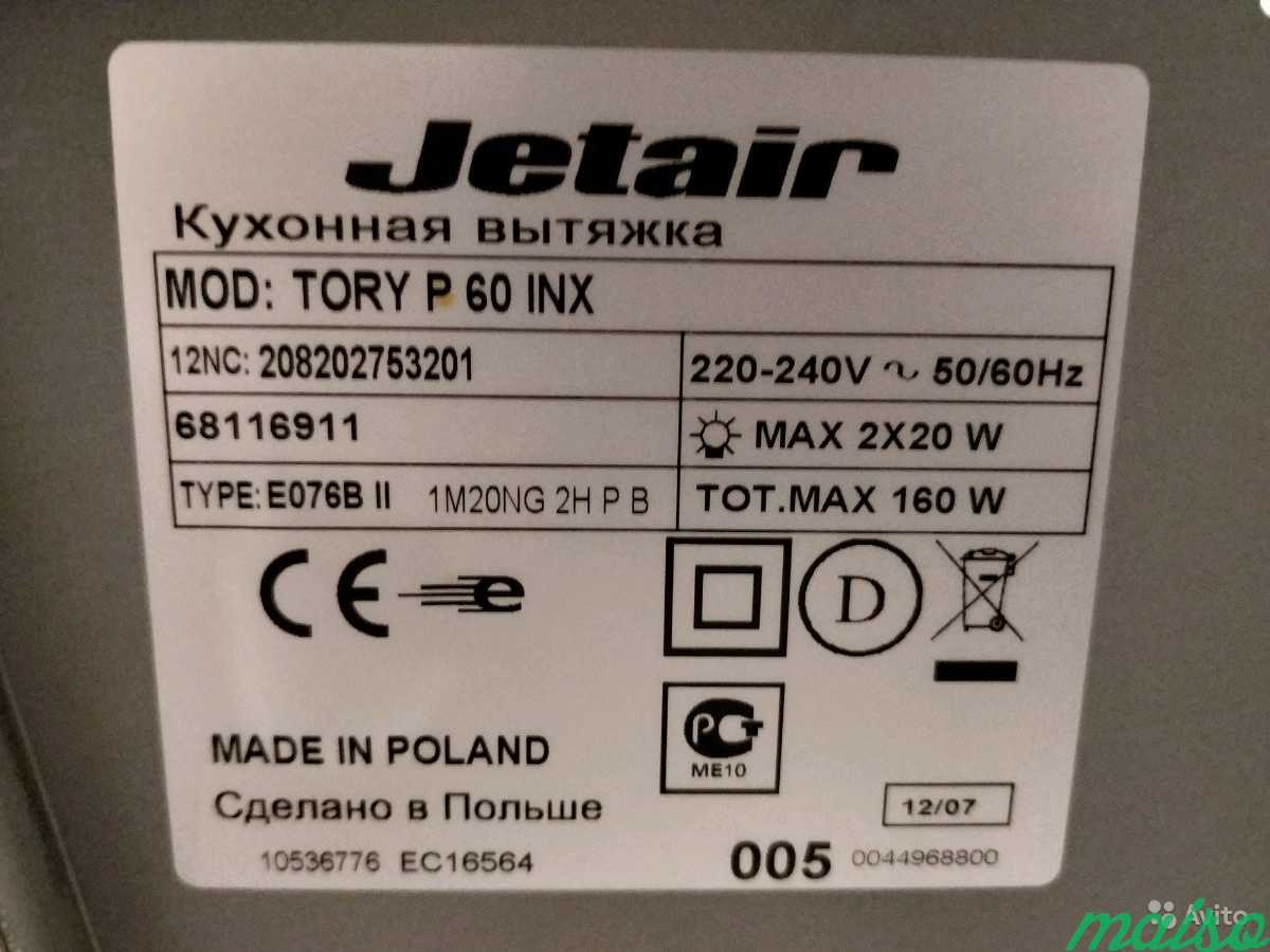 Кухонная вытяжка Jetair Tory P 60 INX в Москве. Фото 3
