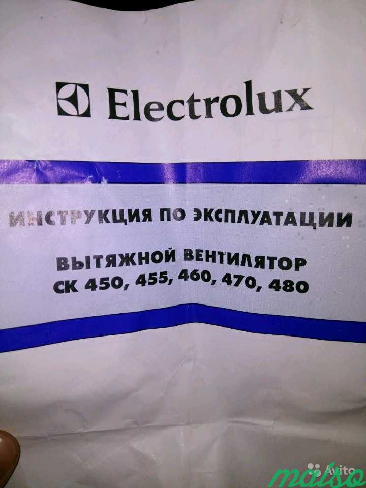 Вытяжка Electrolux ск450 в Москве. Фото 4