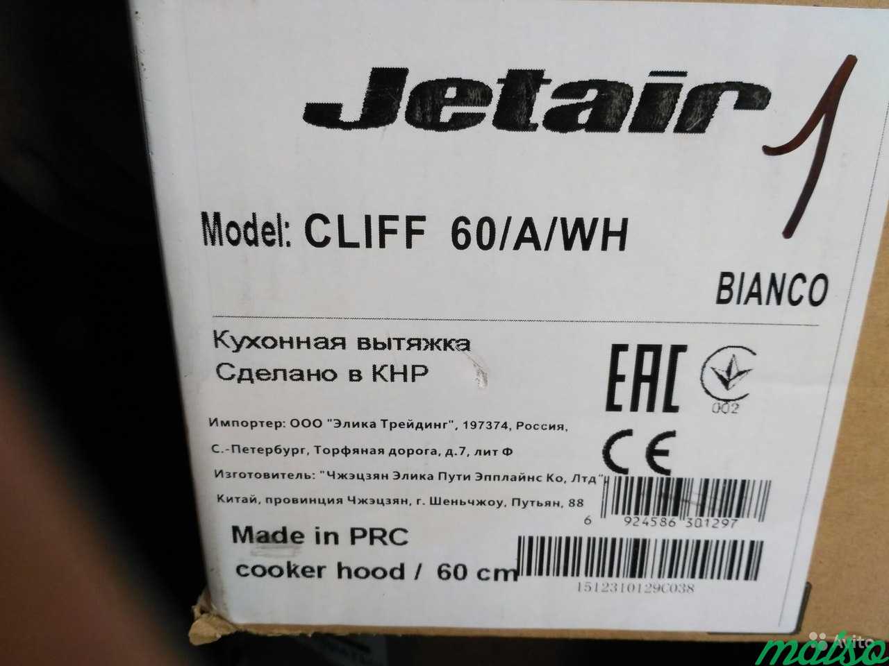 Вытяжки Jetair Elica модели Cliff, Penny в Москве. Фото 5