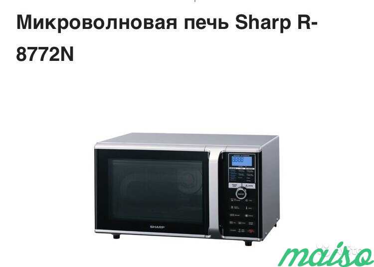 Микроволновая печь Sharp R-8772N в Москве. Фото 1