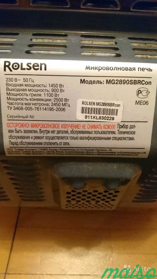Микроволновая печь Rolsen в Москве. Фото 3