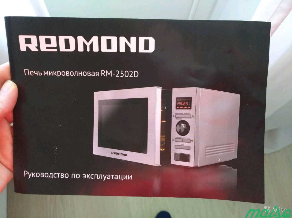Микроволновая печь redmond RM-2502D в Москве. Фото 2