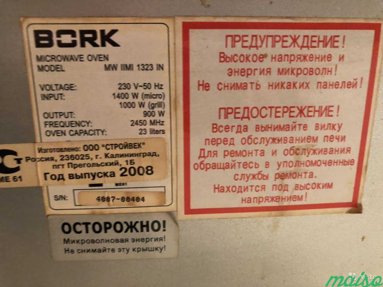 Микроволновая печь bork в Москве. Фото 4