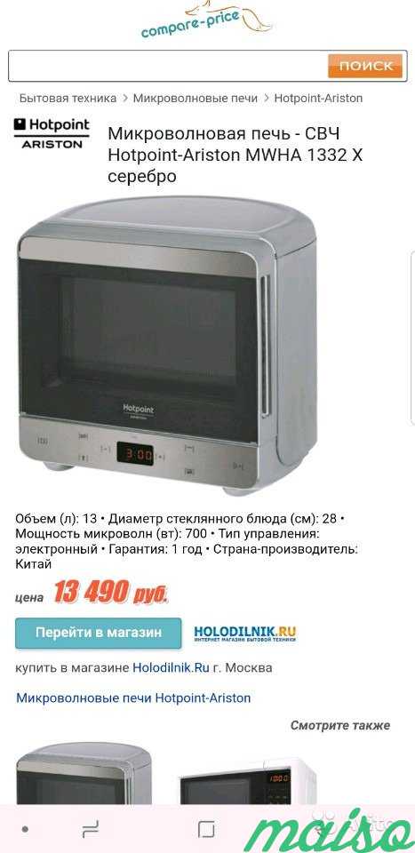 Микроволновая печь Whirlpool в Москве. Фото 4