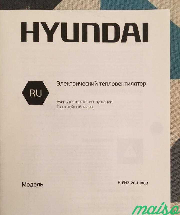 Электрический тепловентилятор хундай в Москве. Фото 5