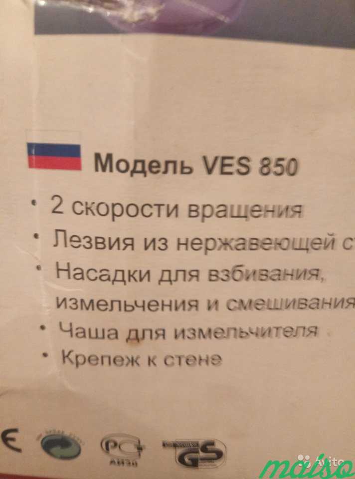 Блендер погружной VES 850 в Москве. Фото 5
