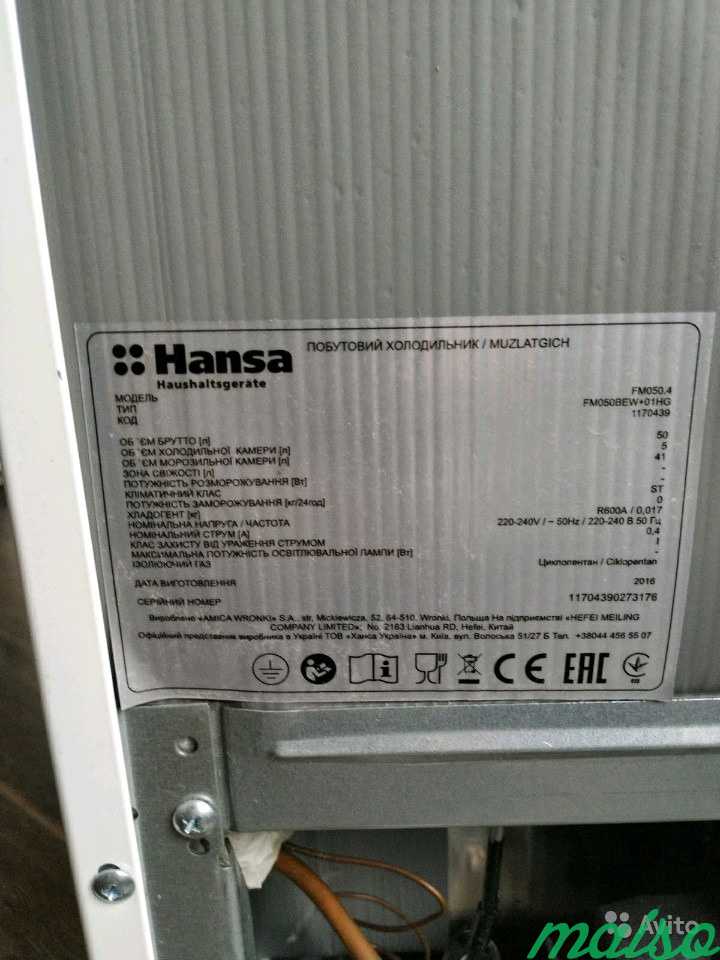 Холодильник Hansa FM 050.4 в Москве. Фото 5