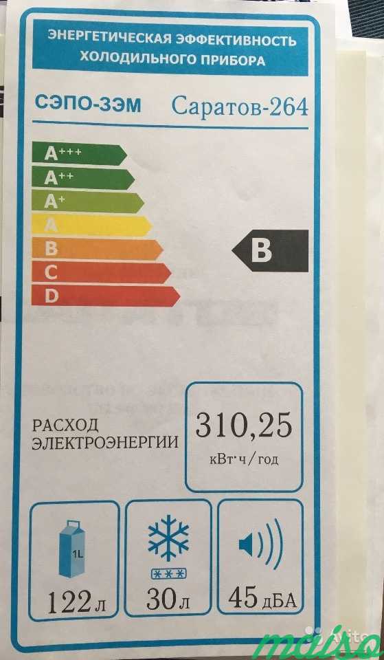 Холодильник «Саратов-364» в Москве. Фото 3