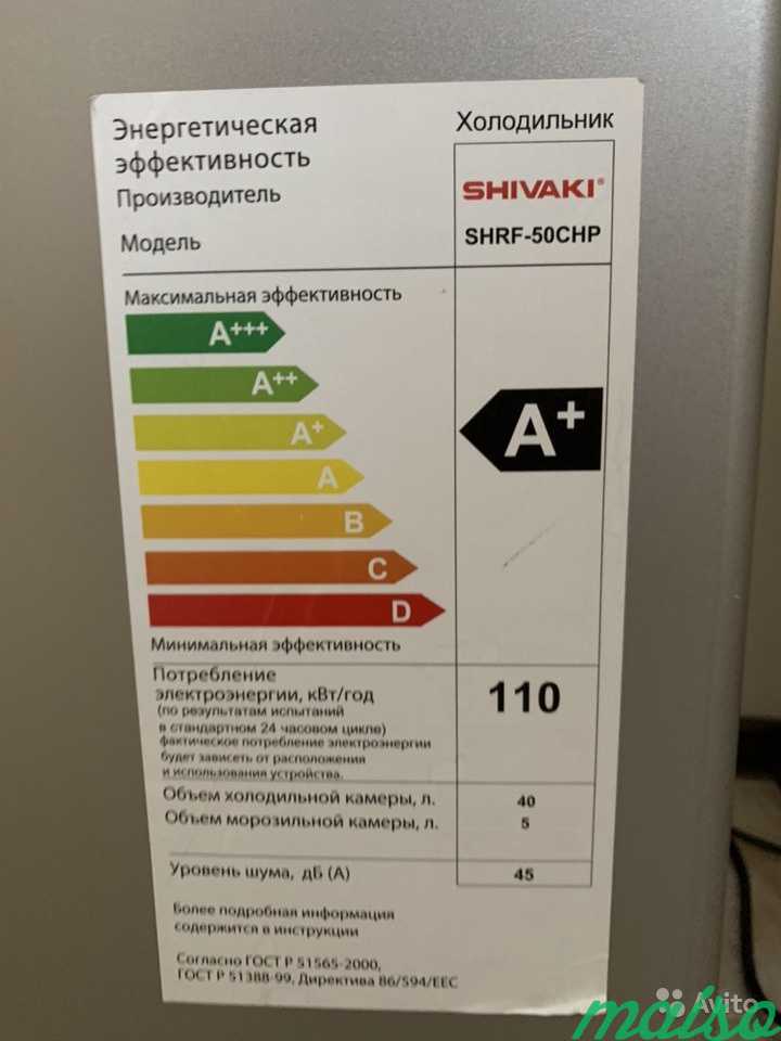 Холодильник Shivaki shrf-50CHP в Москве. Фото 3
