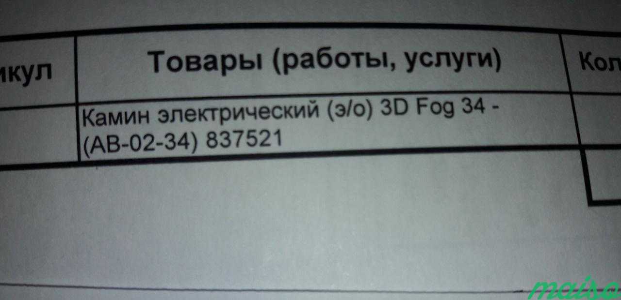 Продаётся новый, камин с имитацией живого огня в Москве. Фото 2