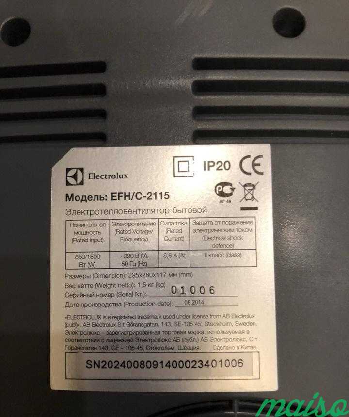 Тепловентилятор Electrolux EFH/C-2115 в Москве. Фото 3