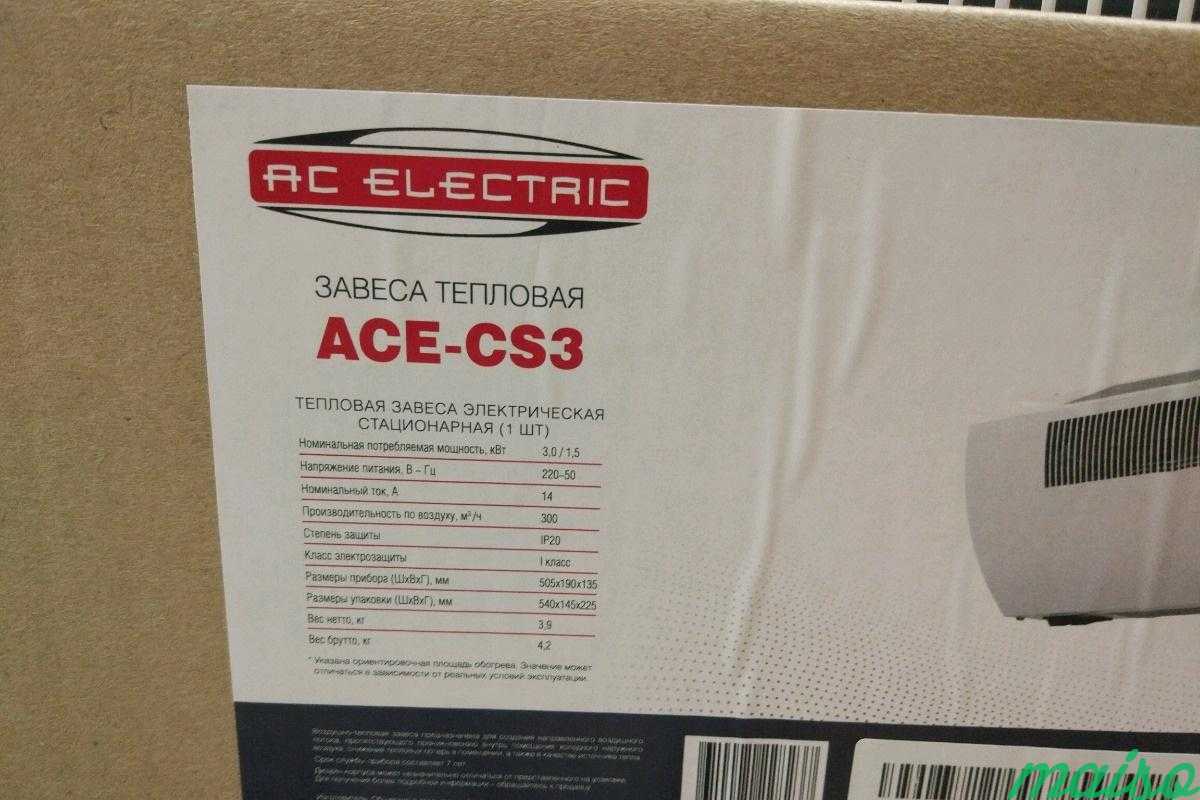 Тепловая завеса AC Electric ACE-CS3, 3000Вт в Москве. Фото 2