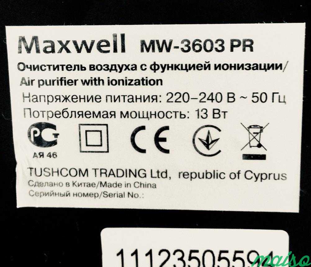 Очиститель воздуха Maxwell MW-3603 PR в Москве. Фото 4
