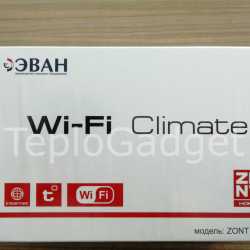 WiFi термостат Zont H-2 для котла