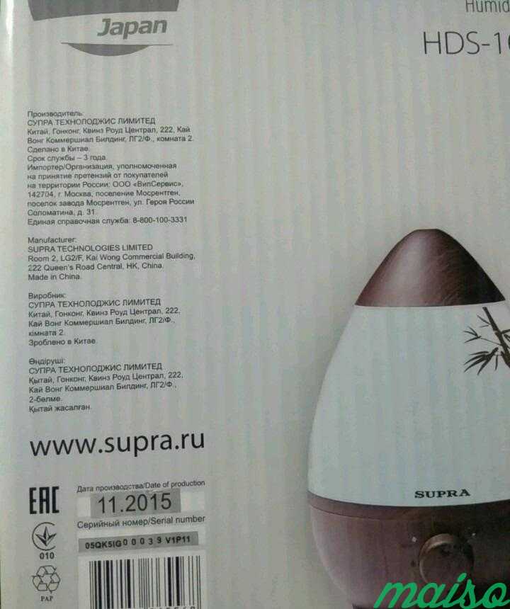 Увлажнитель воздуха supra hds-109 новый в Москве. Фото 3
