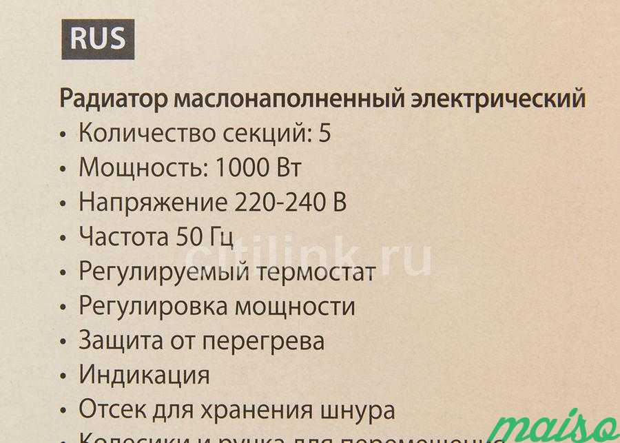 Новый масляный обогреватель Supra 1000 Вт 5 секций в Москве. Фото 11