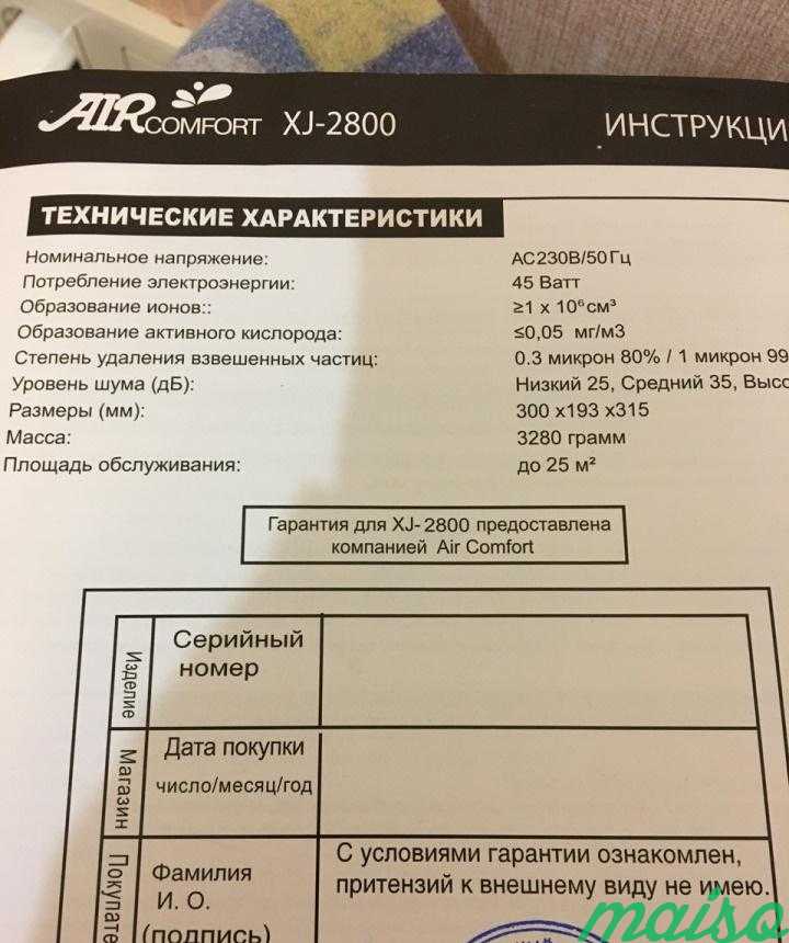 Мойка воздуха воздухоочиститель в Москве. Фото 2