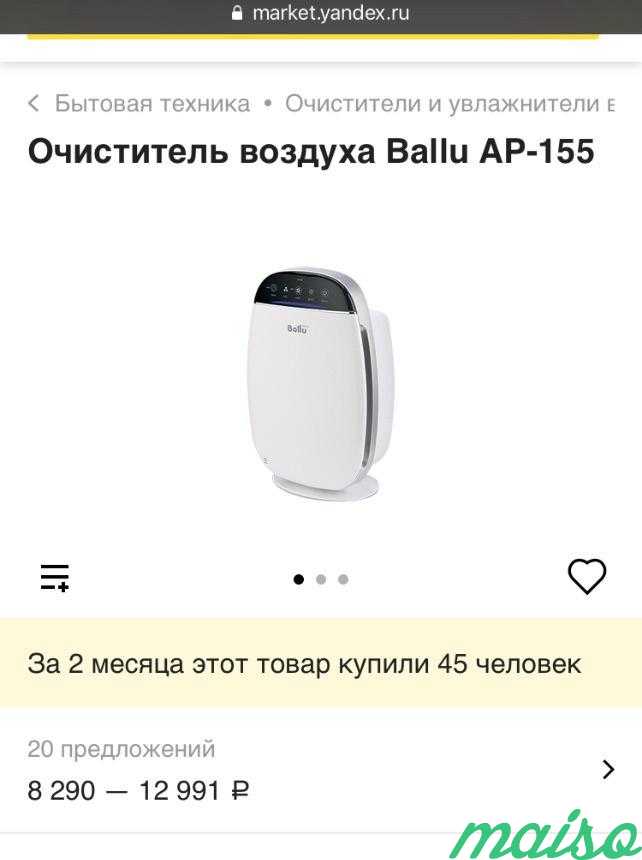 Ballu-APP 155 очиститель/ионизатор в Москве. Фото 2