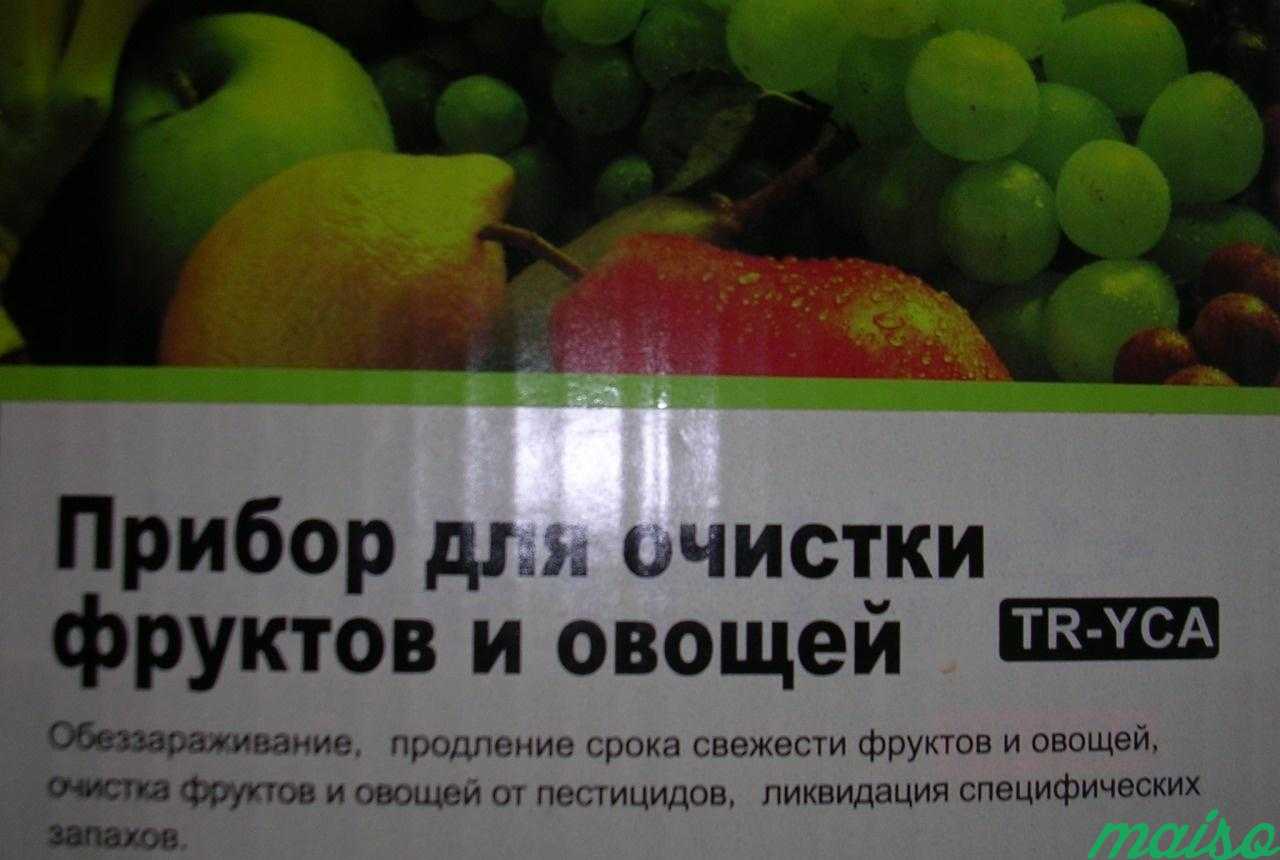 Прибор для очистки фруктов и овощей (озонатор) в Москве. Фото 4