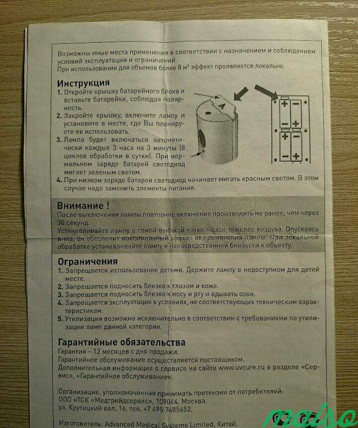 Бактерицидная лампа для дома Longevita UV Cure min в Москве. Фото 5