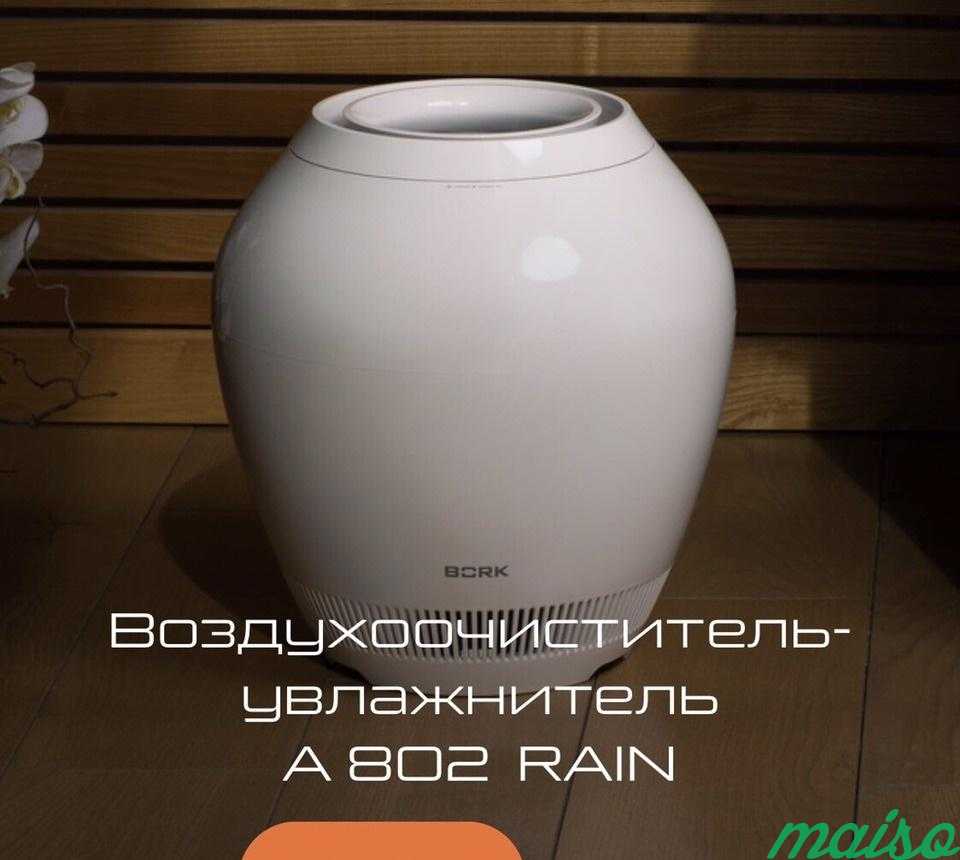 Увлажнитель Bork A 802rain в Москве. Фото 6
