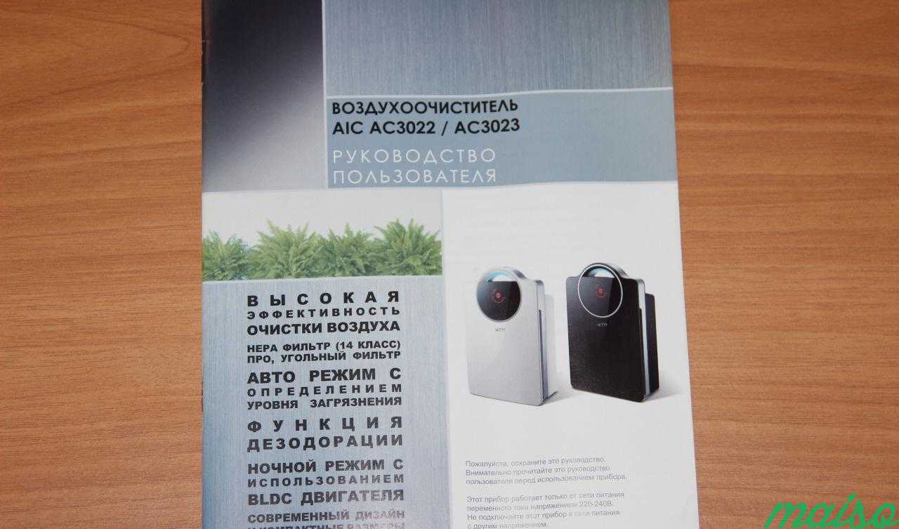 Очиститель воздуха ас-3022 новый в упаковке в Москве. Фото 4