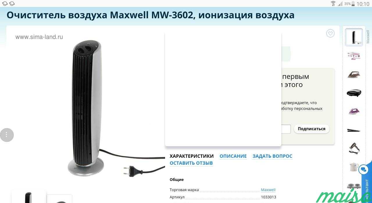 Очиститель ионизатор воздуха в Москве. Фото 6