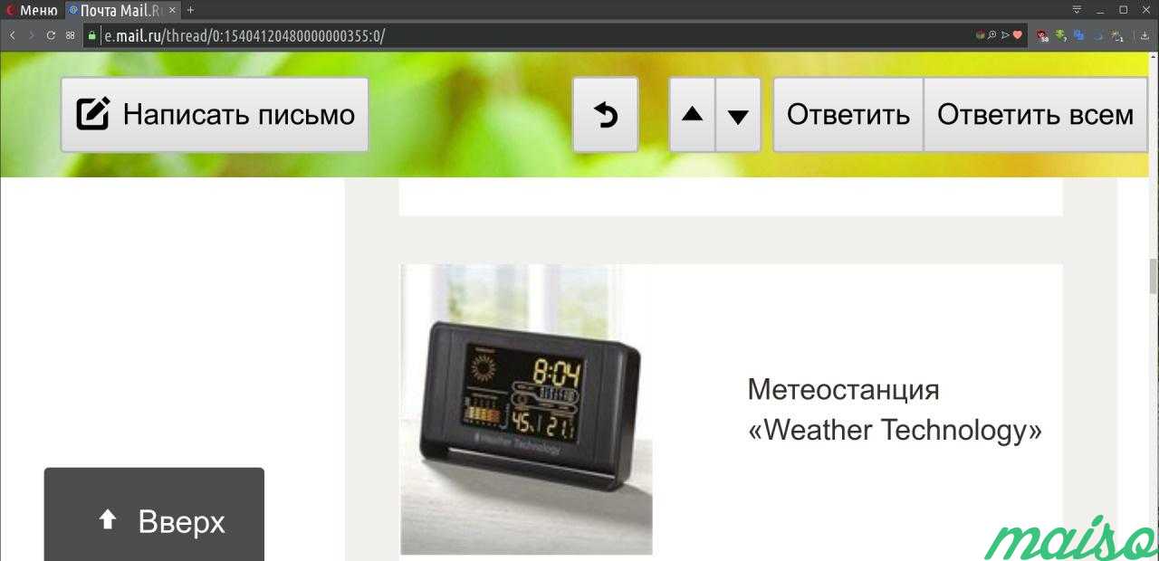 Метеостанция «Weather Technologу» новая в Москве. Фото 1
