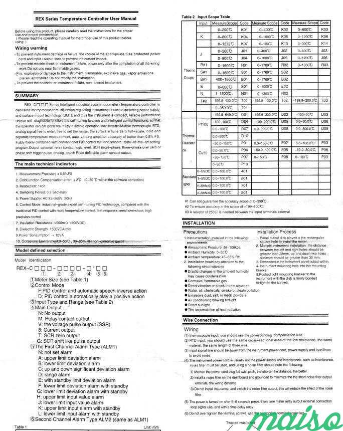 PID терморегулятор REX-C100 (от 0 до 1300C) новый в Москве. Фото 8