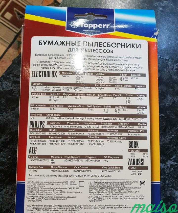 Продам одноразовые мешки для пылесоса в Москве. Фото 2