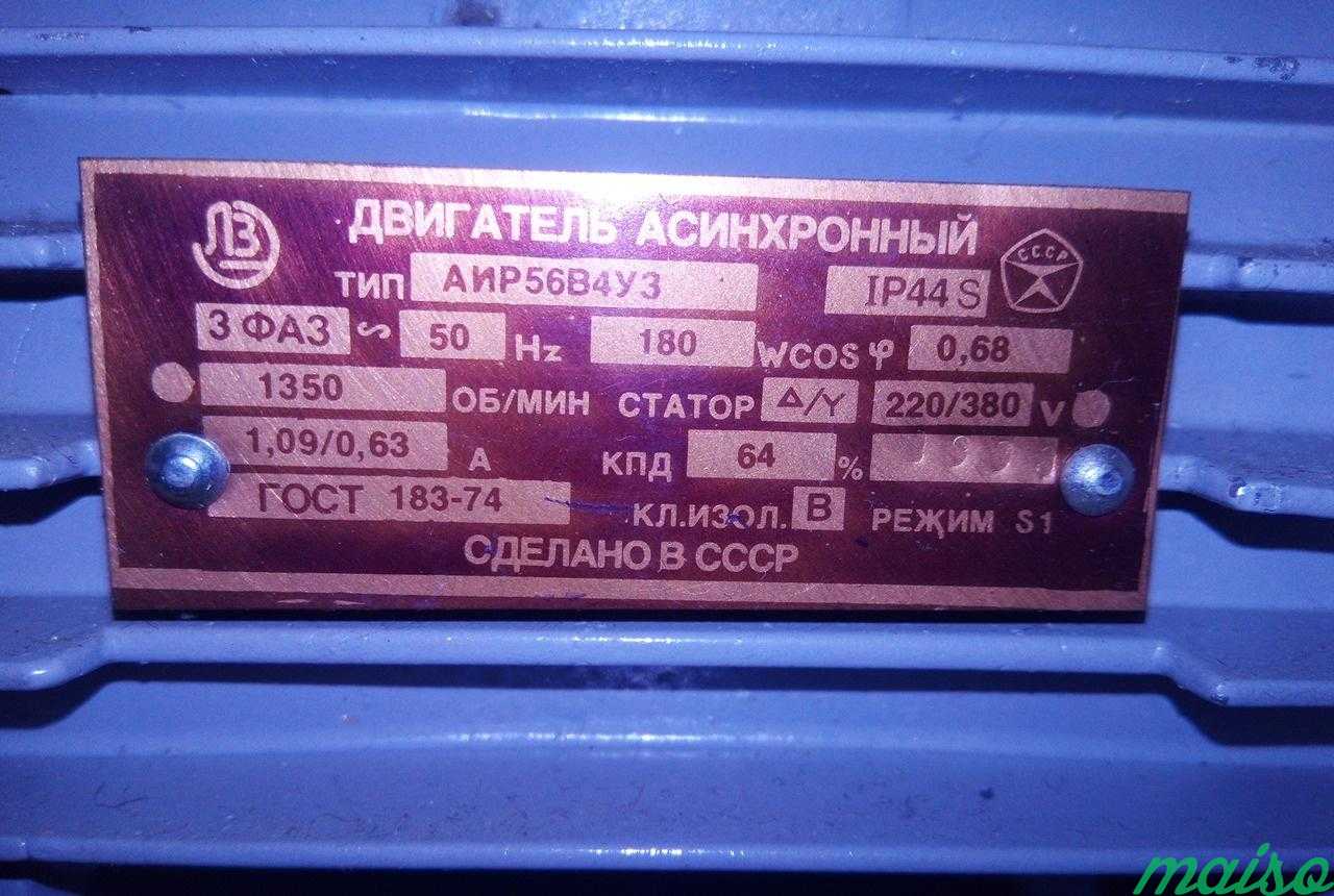 Двигатель асинхронный в Москве. Фото 2