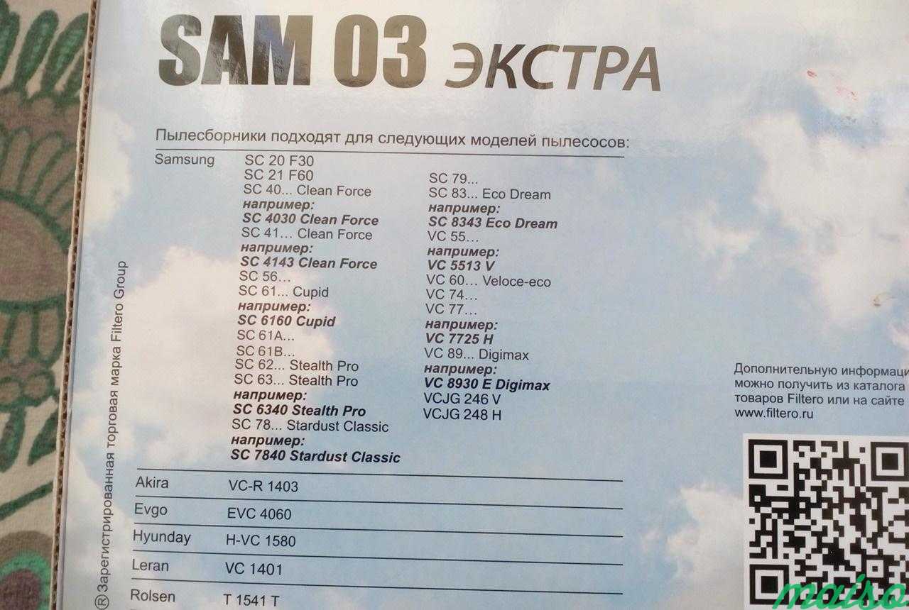Пылесборники для SAMSUNG и др. новые 5 шт в Москве. Фото 4