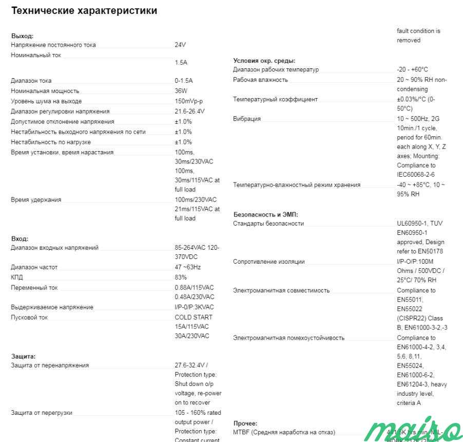 Блок питания Mean Well DR-30-24 на DIN-рейку в Москве. Фото 3