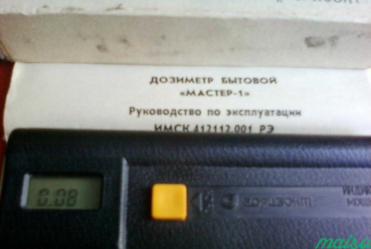 Рксб-104, Дозиметр-радиометр в Москве. Фото 2