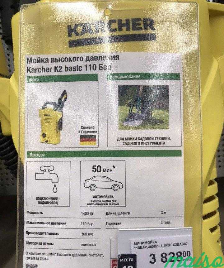 Karcher k2 compact car kit в Москве. Фото 5