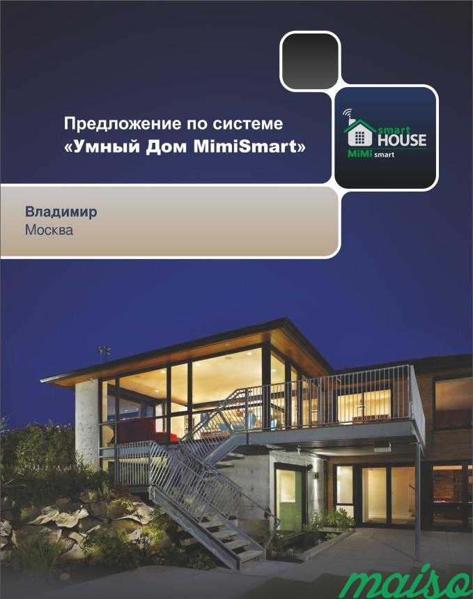 Продаю умный дом MimiSmart в Москве. Фото 2