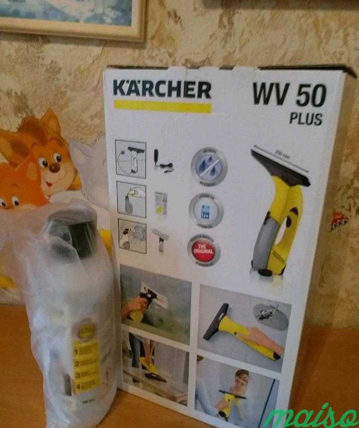 Стеклоочиститель Karcher WV 50 Plus в Москве. Фото 1