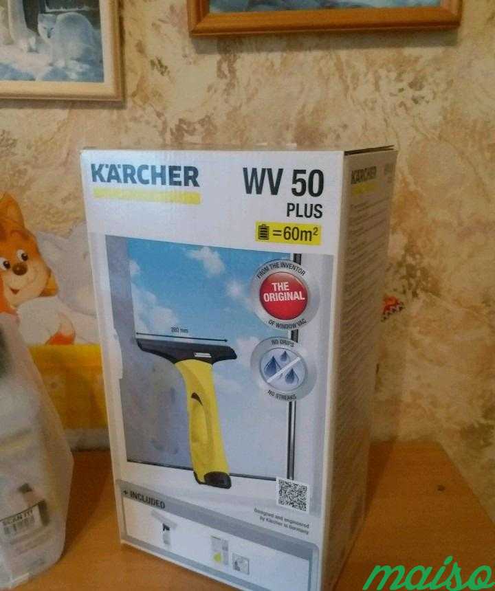 Стеклоочиститель Karcher WV 50 Plus в Москве. Фото 5