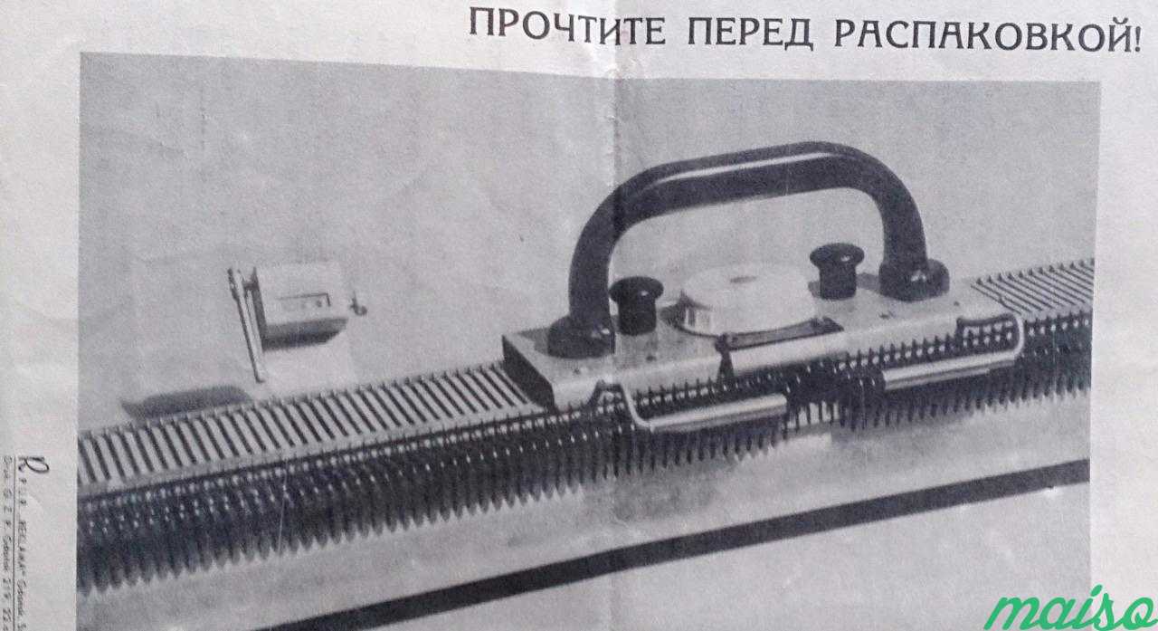 Трикотажная машина varimex кашубка 1968 год в Москве. Фото 2