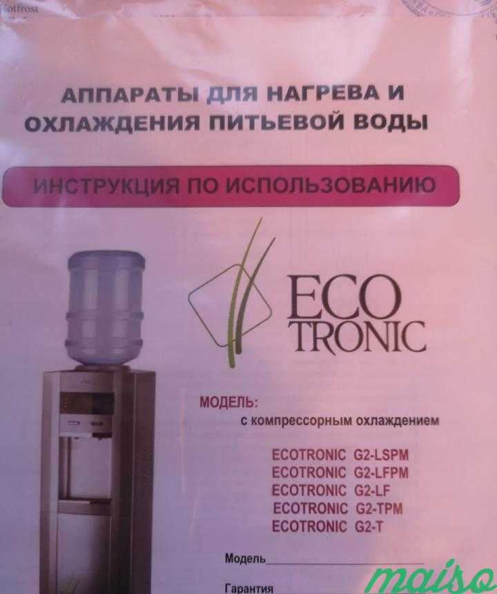 Кулер для воды Ecotronic G2-TPM в Москве. Фото 6