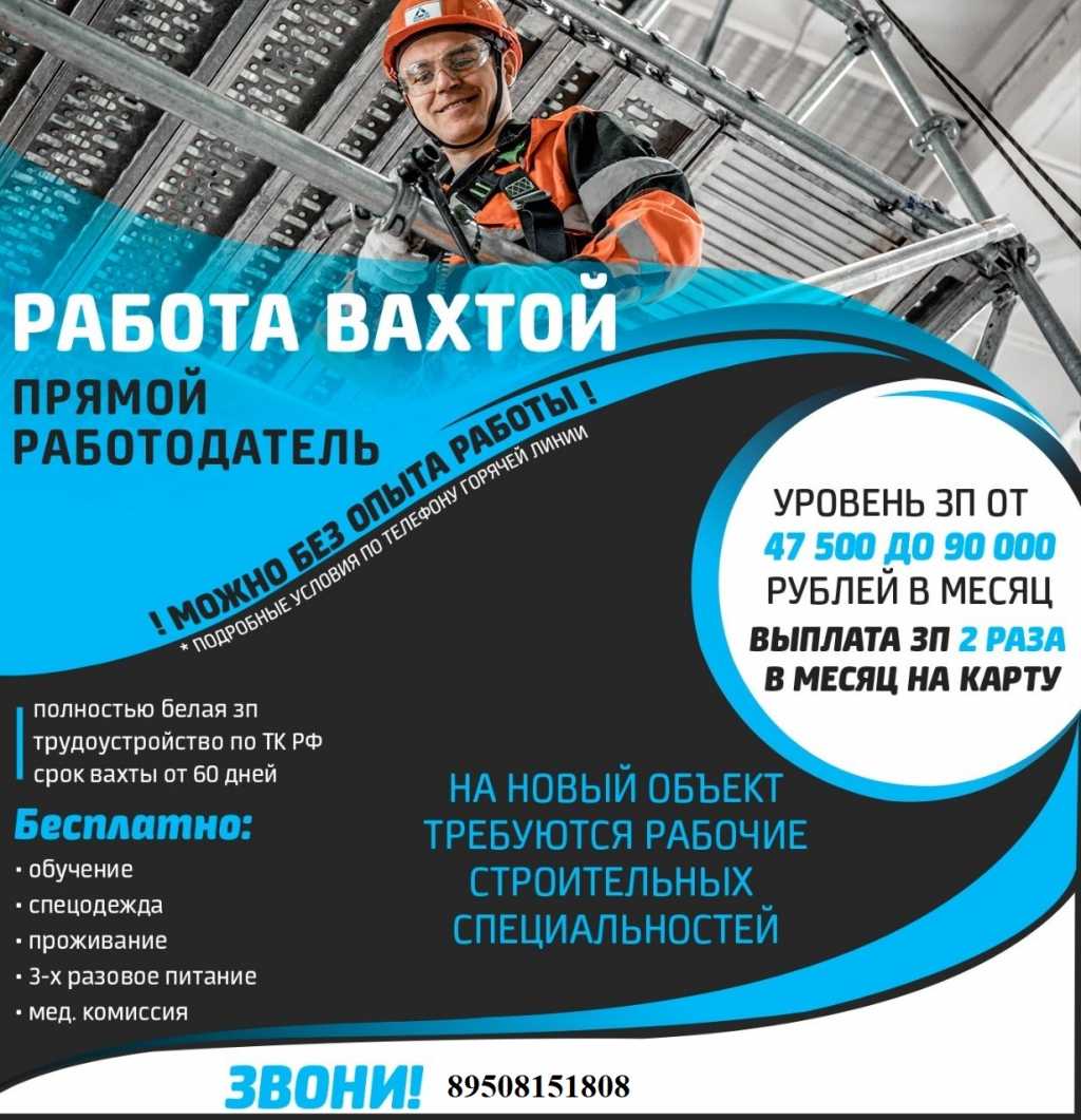 Требуются рабочие строительных специальностей на вахту в Перми. Фото 1