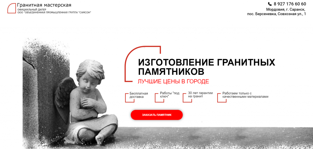 Создание сайтов, реклама Яндекс Директ и Google в Белгороде. Фото 4
