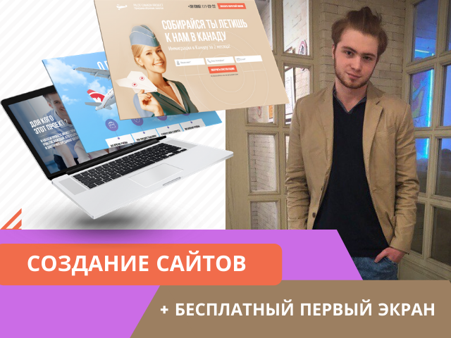 Создание сайтов, реклама Яндекс Директ и Google в Белгороде. Фото 1
